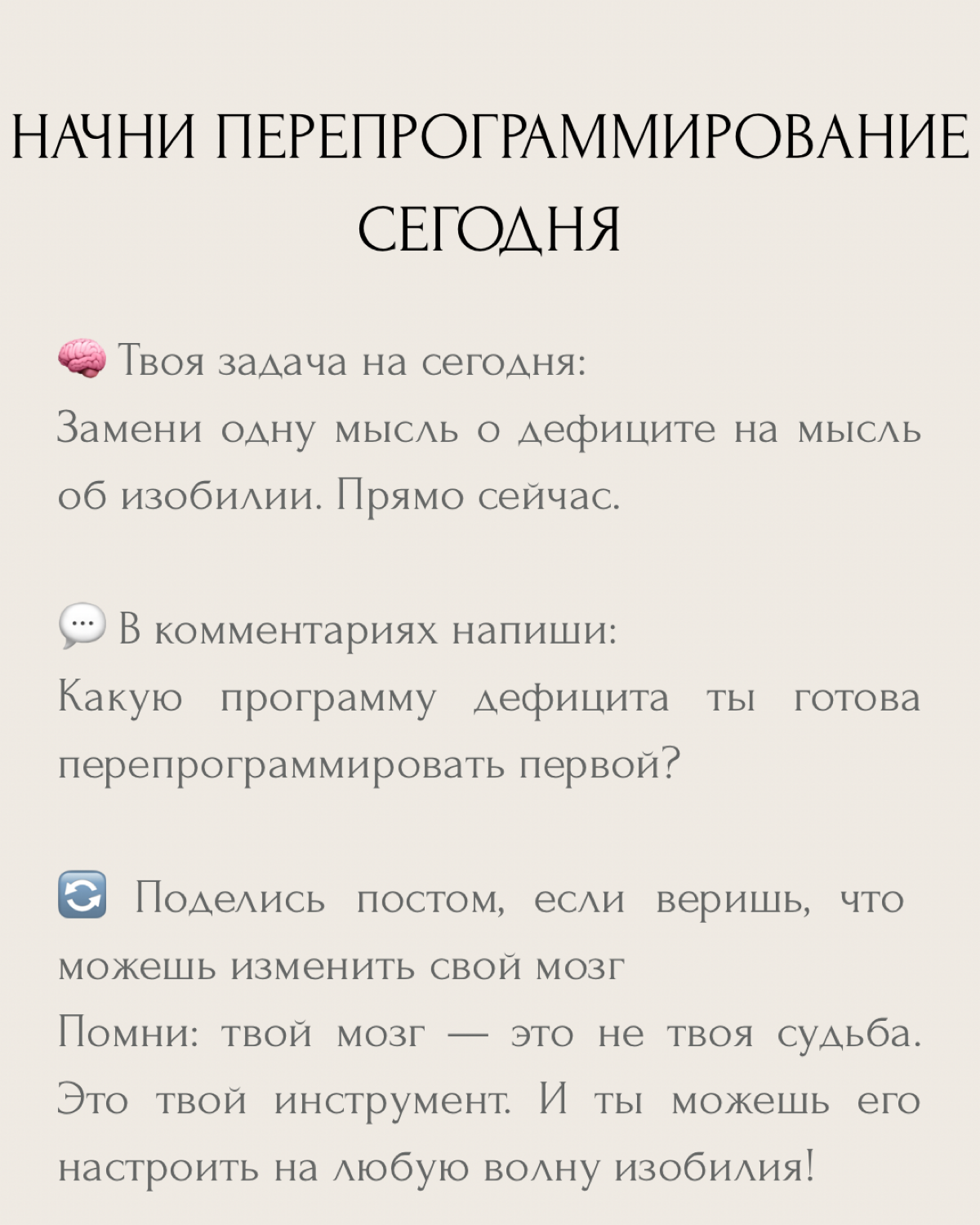 Мозг пластичен | Сетка — социальная сеть от hh.ru