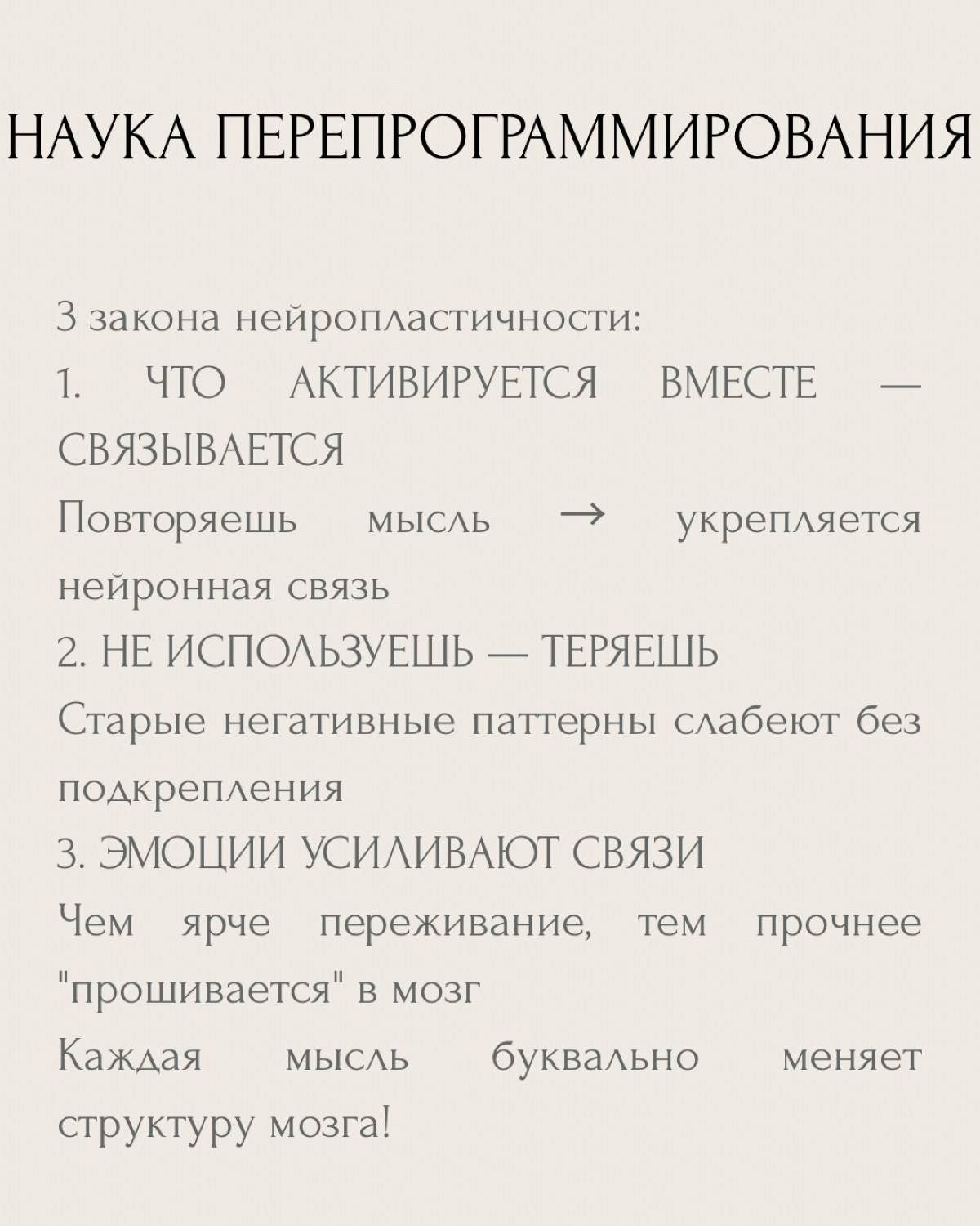 Мозг пластичен | Сетка — социальная сеть от hh.ru