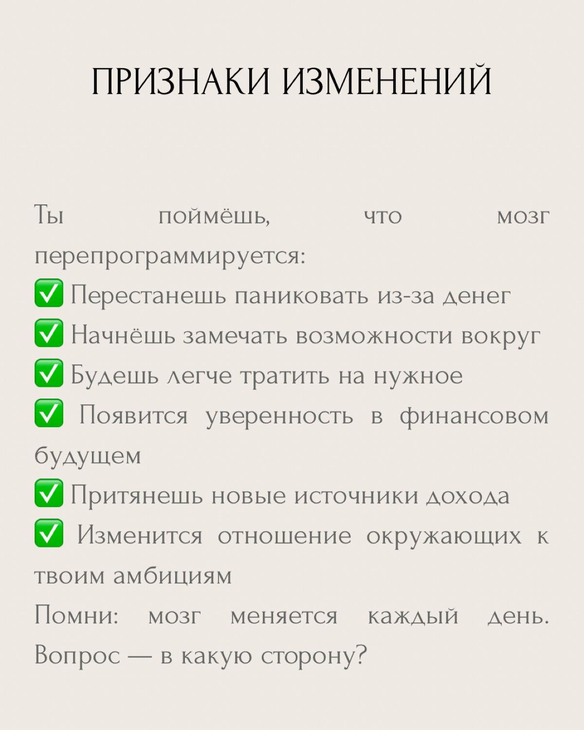 Мозг пластичен | Сетка — социальная сеть от hh.ru