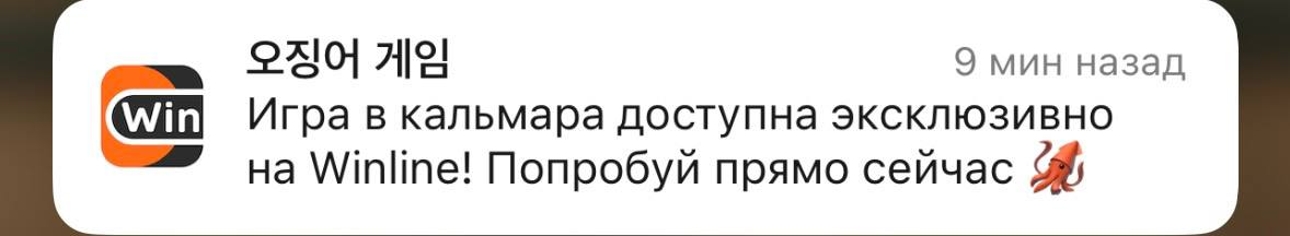 🦑 Winline запустил промо игры Кальмар!
БК хайпанула на релизе третьего сезона сериала.
Одну из быстрых игр через нарды (должна быть привязка к спорту) упаковали в соответствующем стиле | Сетка — социальная сеть от hh.ru