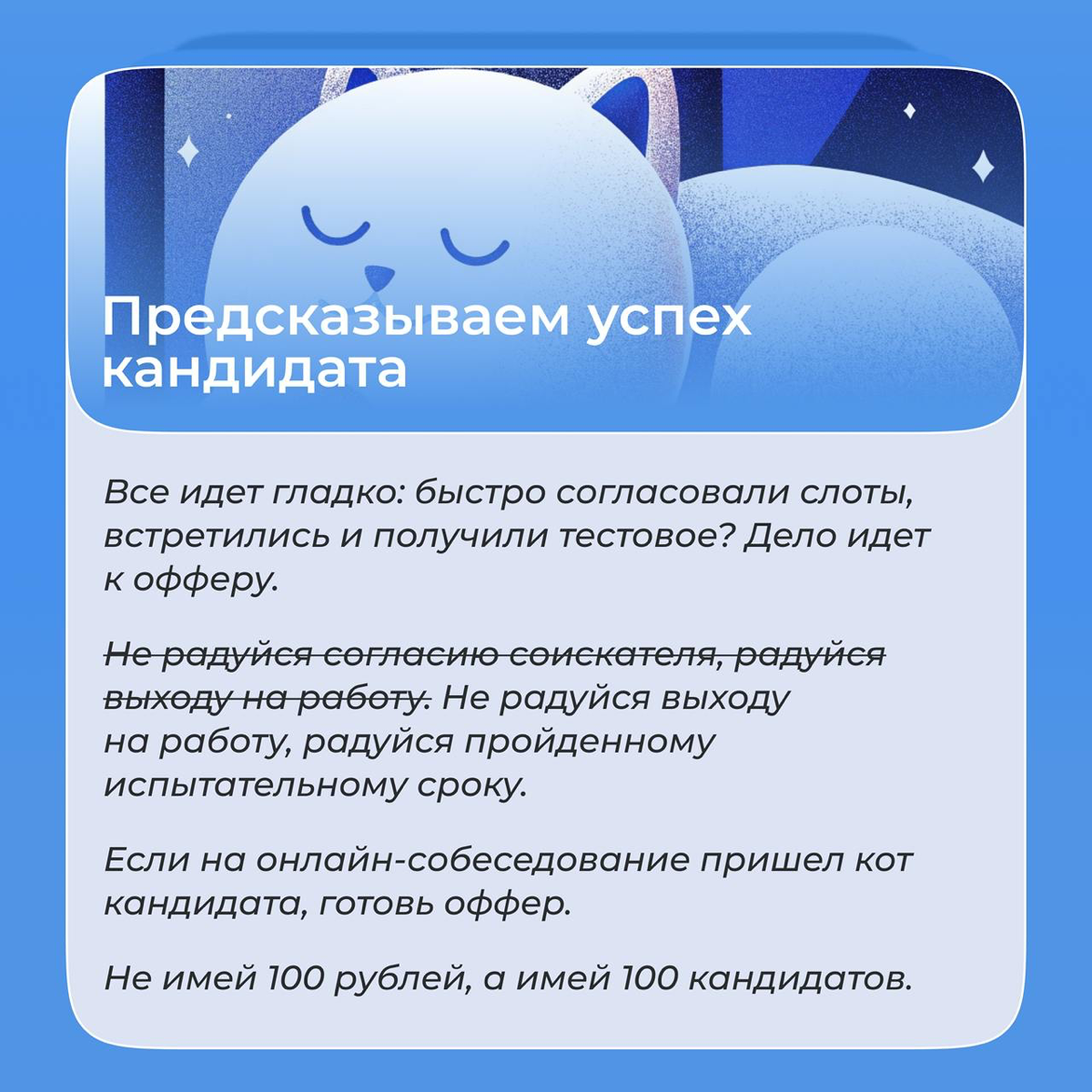Говорят, в пятницу утром смеяться нельзя… | Сетка — социальная сеть от hh.ru