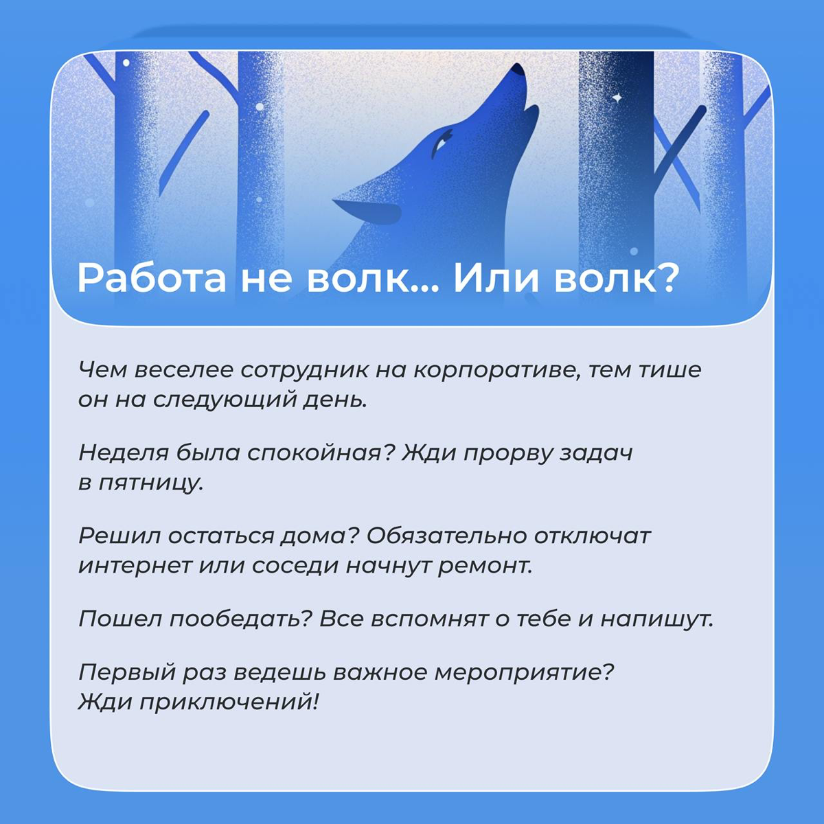Говорят, в пятницу утром смеяться нельзя… | Сетка — социальная сеть от hh.ru
