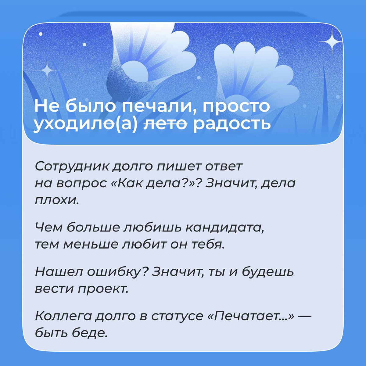Говорят, в пятницу утром смеяться нельзя… | Сетка — социальная сеть от hh.ru
