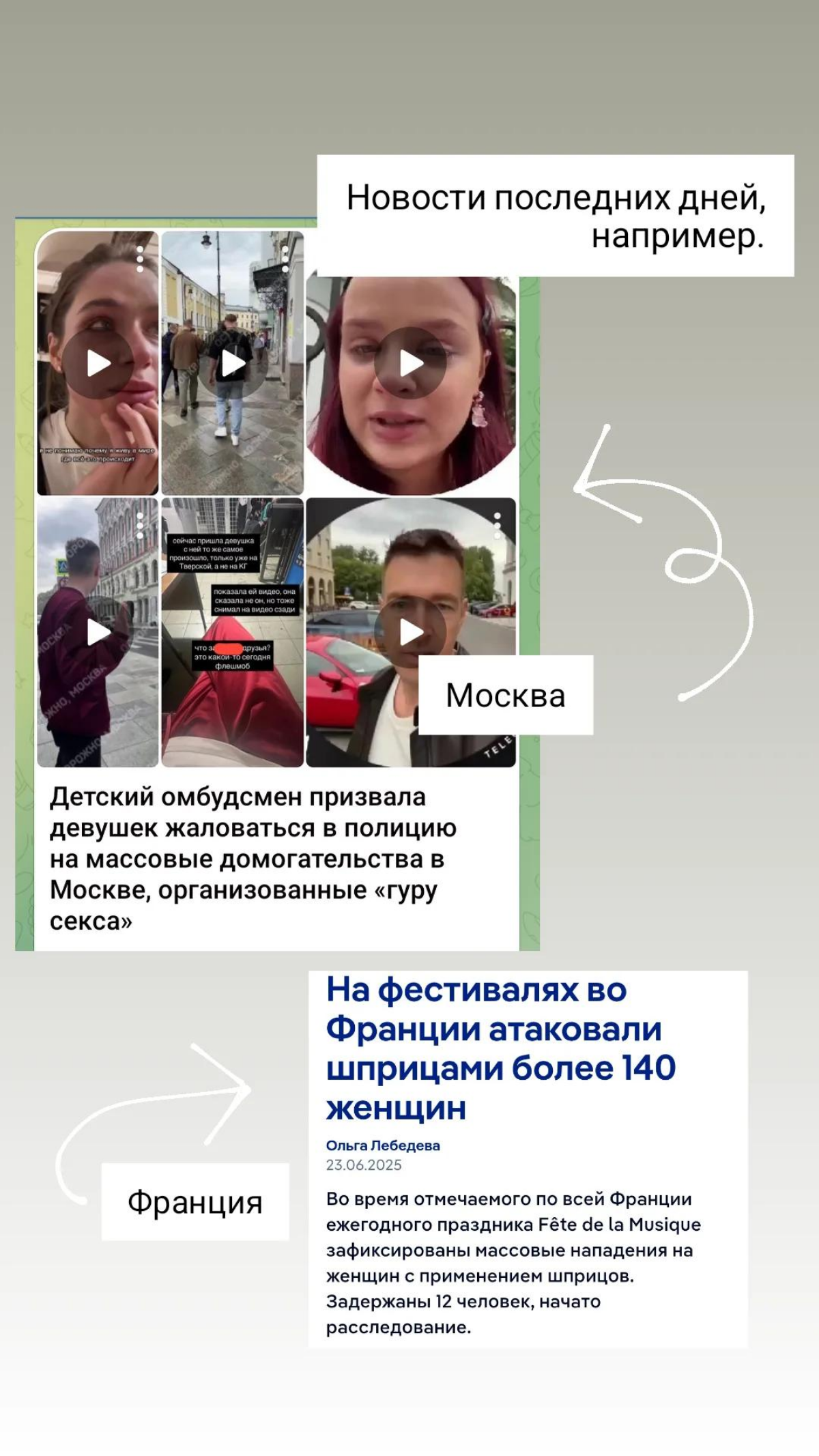Про женскую безопасность с психологом ❤️ | Сетка — социальная сеть от hh.ru