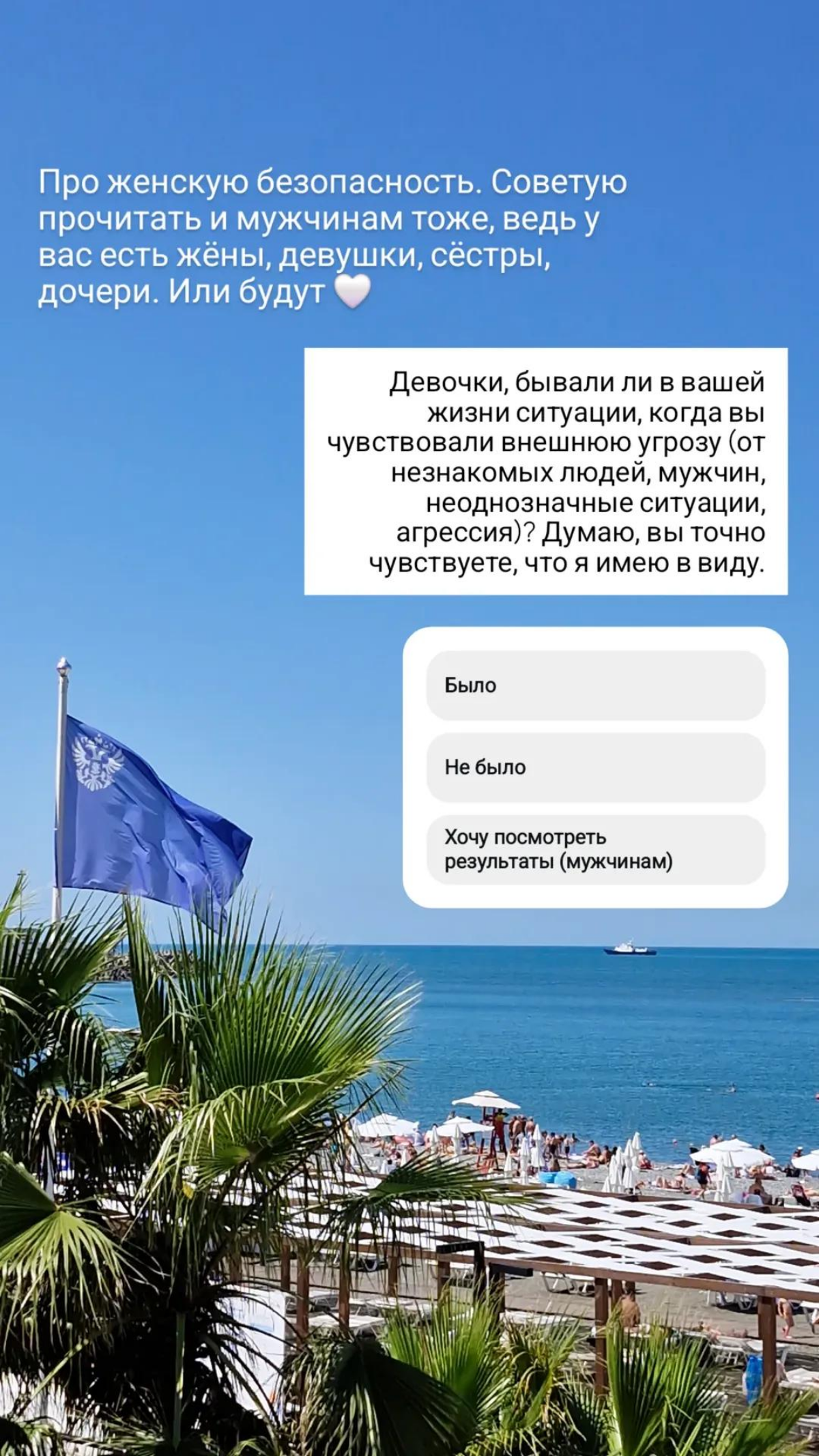 Про женскую безопасность с психологом ❤️ | Сетка — социальная сеть от hh.ru