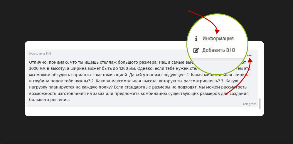 Обновление RAG v2.04 | Сетка — социальная сеть от hh.ru