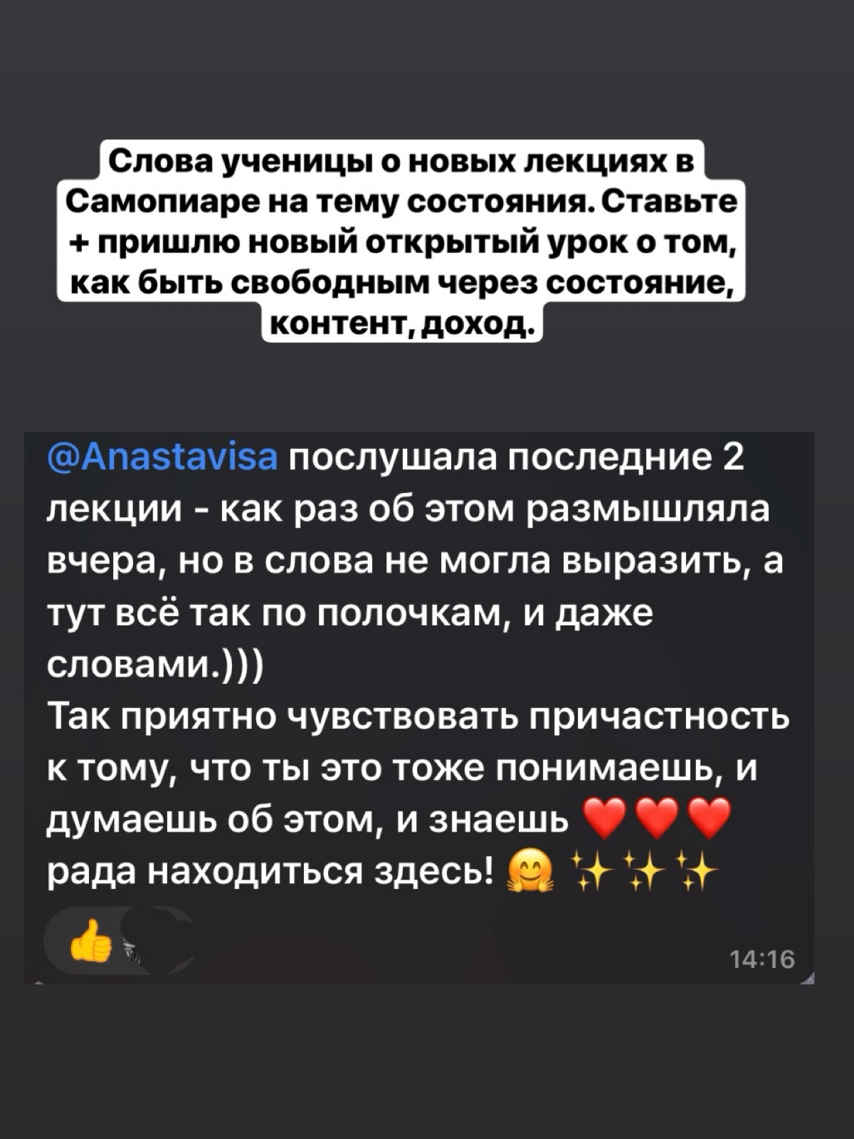Ставьте + пришлю урок по Самопиару | Сетка — социальная сеть от hh.ru