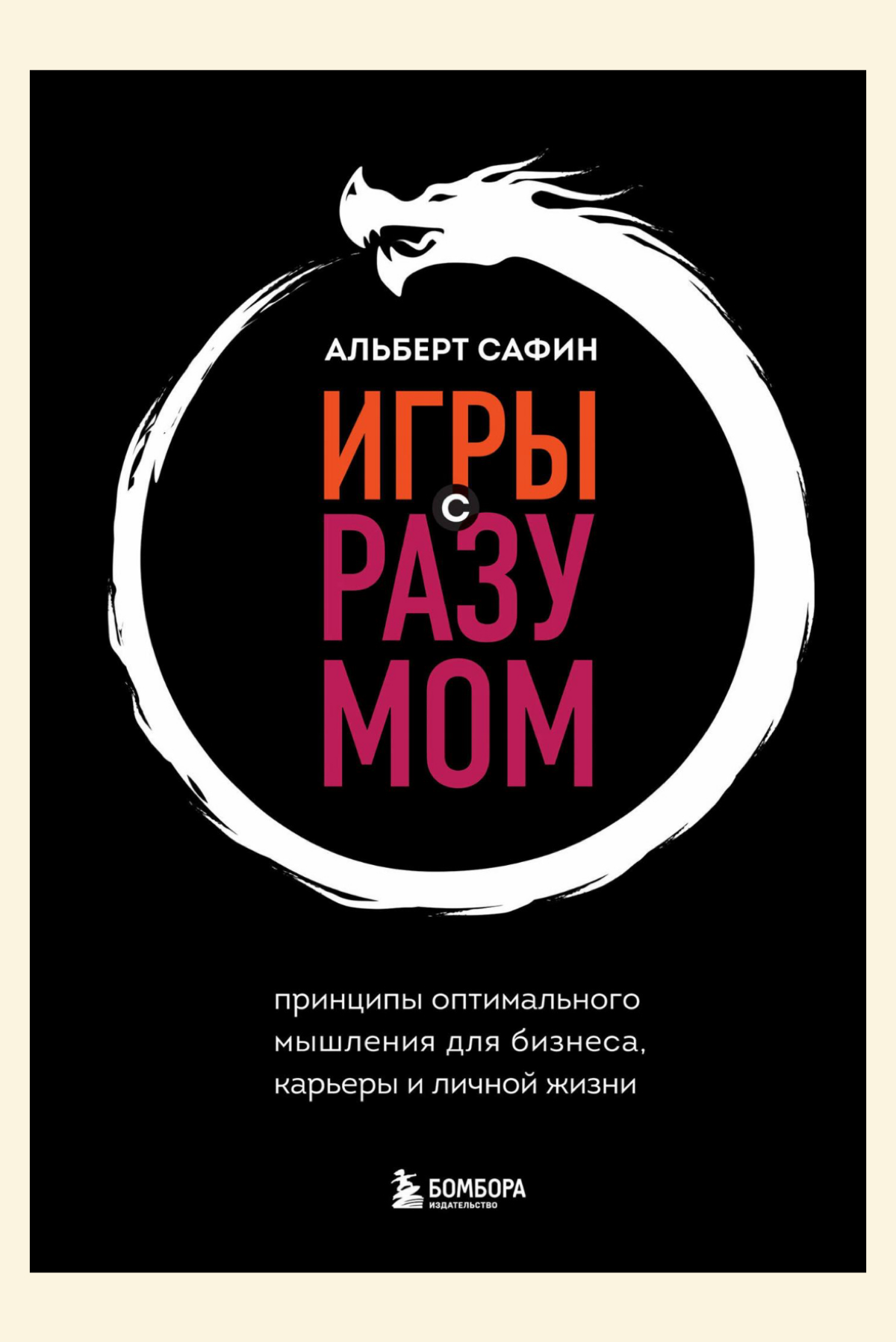 Игры с разумом. | Сетка — социальная сеть от hh.ru