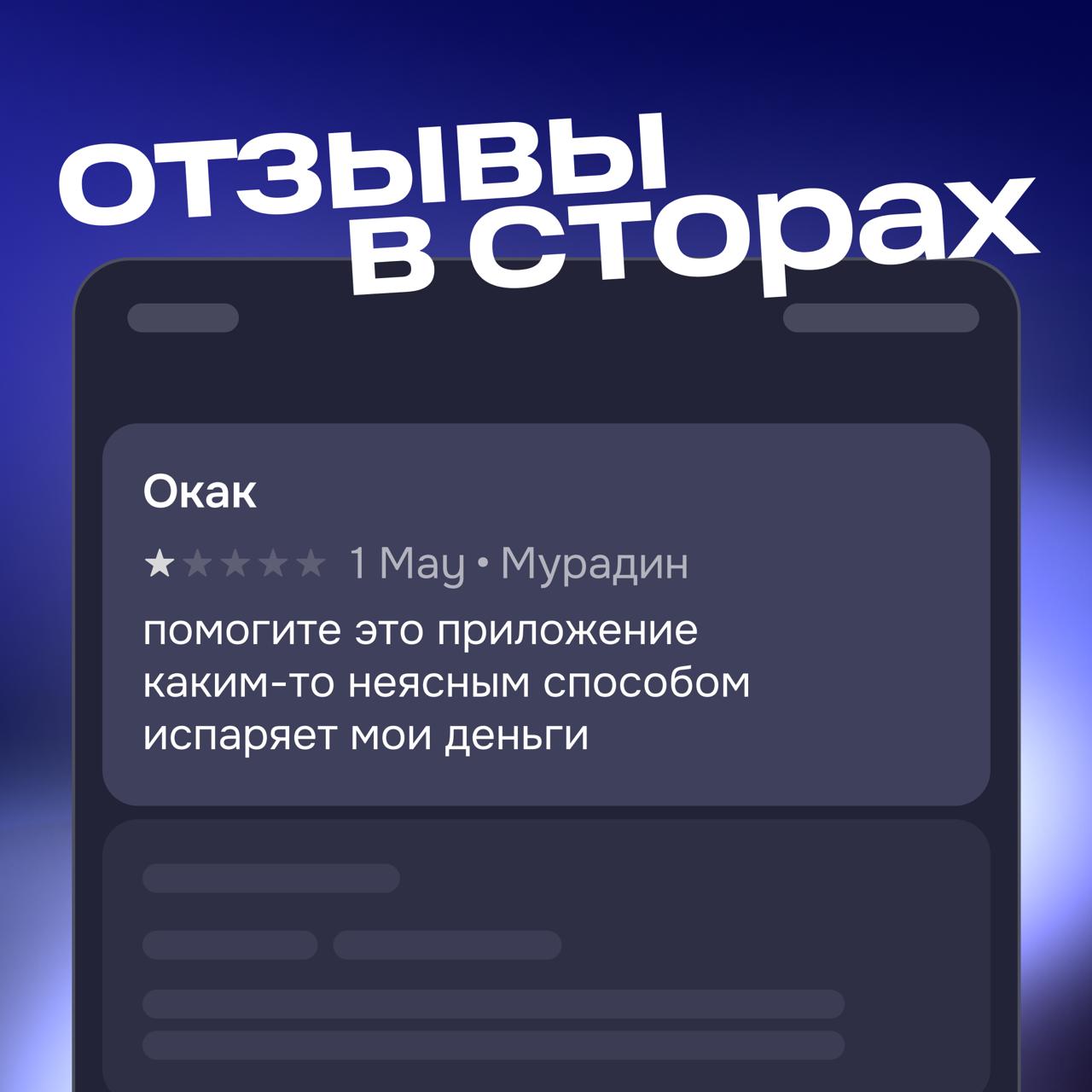 Можно по-разному искать мотивацию в своей работе. Иногда — в отзывах в сторах 🤌 | Сетка — социальная сеть от hh.ru