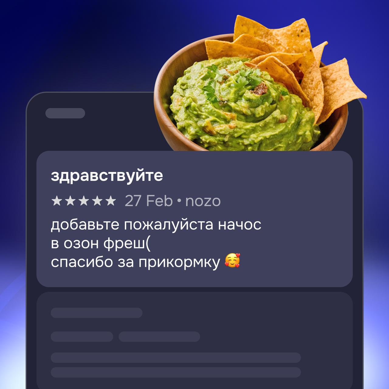 Можно по-разному искать мотивацию в своей работе. Иногда — в отзывах в сторах 🤌 | Сетка — социальная сеть от hh.ru