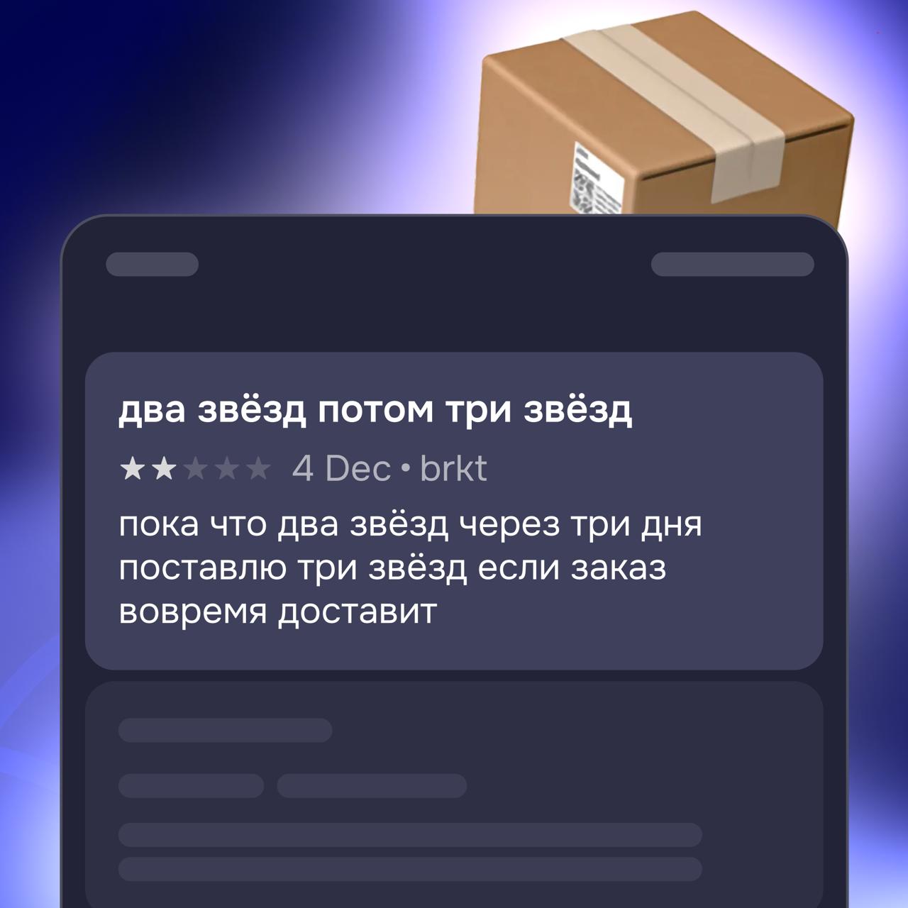 Можно по-разному искать мотивацию в своей работе. Иногда — в отзывах в сторах 🤌 | Сетка — социальная сеть от hh.ru