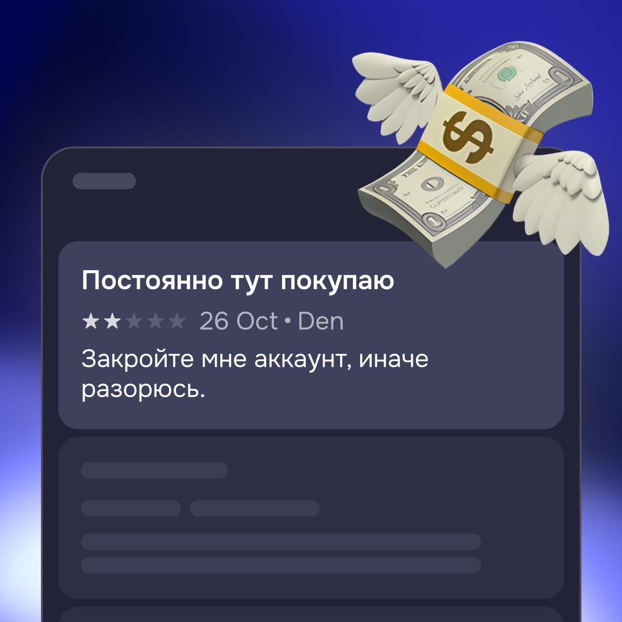 Можно по-разному искать мотивацию в своей работе. Иногда — в отзывах в сторах 🤌 | Сетка — социальная сеть от hh.ru