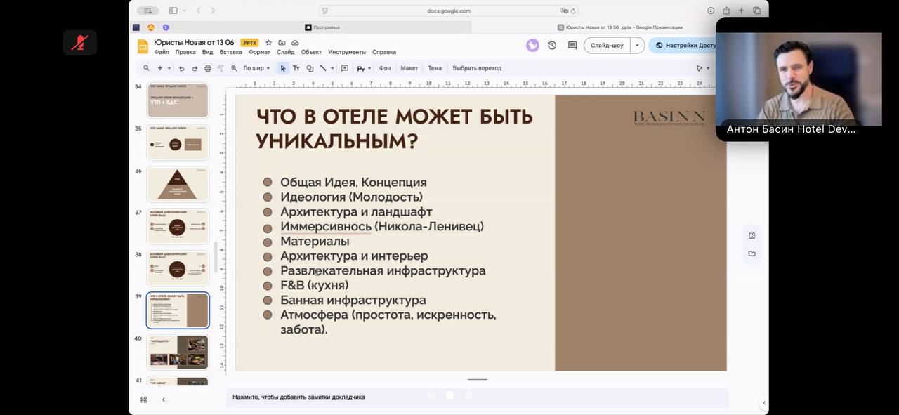 Основные идеи из вчерашнего прямого эфира с Антоном Басиным про отели и без чего их нельзя строить 🫰😁
Есть загородные отели есть отели курортное пребывание | Сетка — социальная сеть от hh.ru