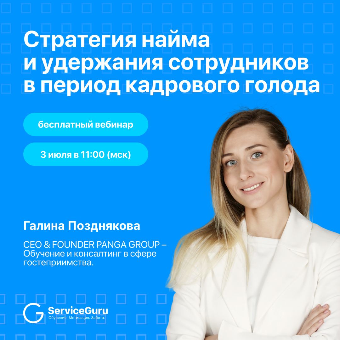 ❗️Плохие новости:
60% сотрудников увольняются в первые 3 месяца работы
Потери от бесконечного найма – от сотен тысяч – до миллионов рублей + выгоревшие HR-специалисты
80% работодателей подтверждают, ч... | Сетка — социальная сеть от hh.ru