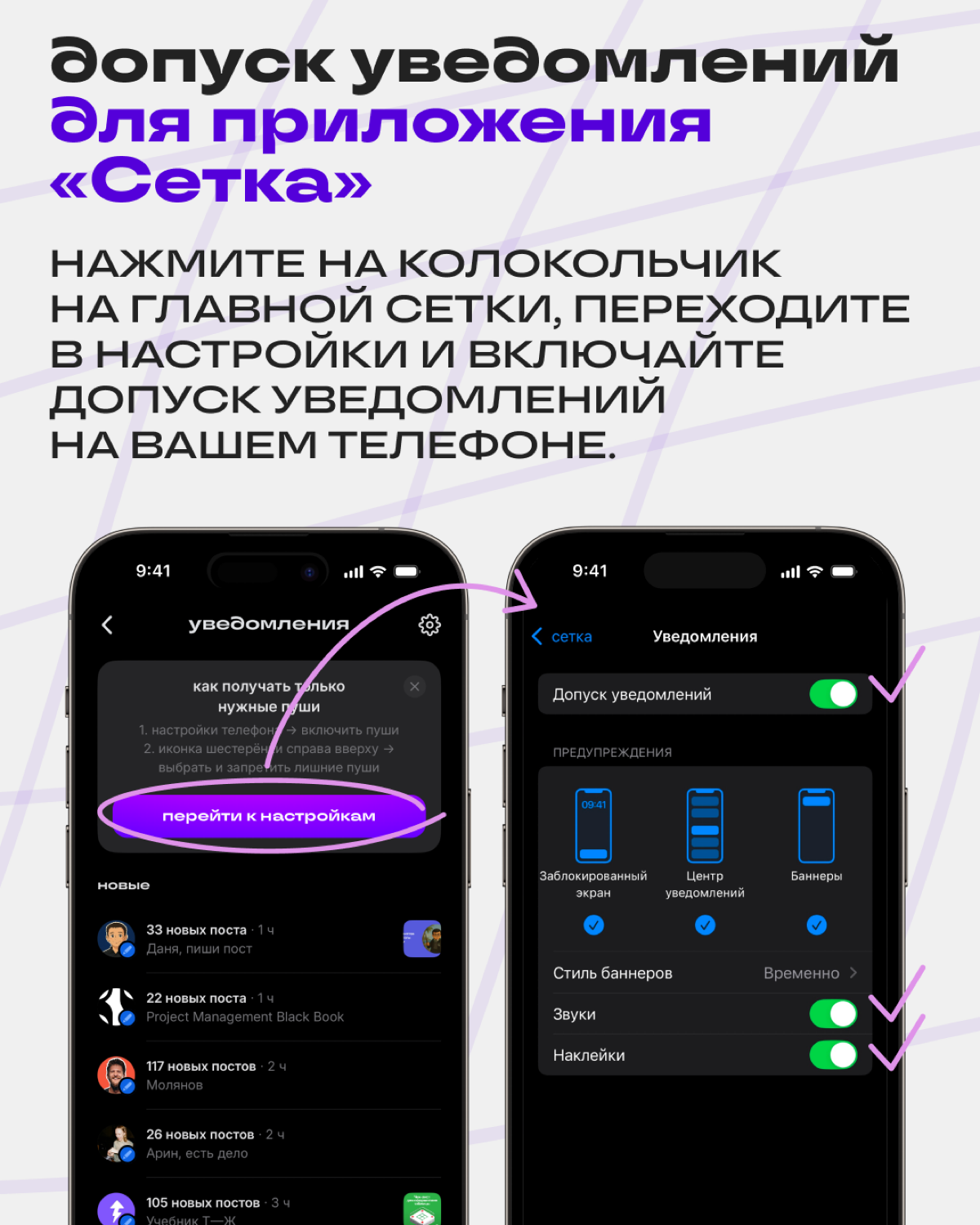 На ваш телефон пришло новое уведомление… 🔔 | Сетка — социальная сеть от hh.ru