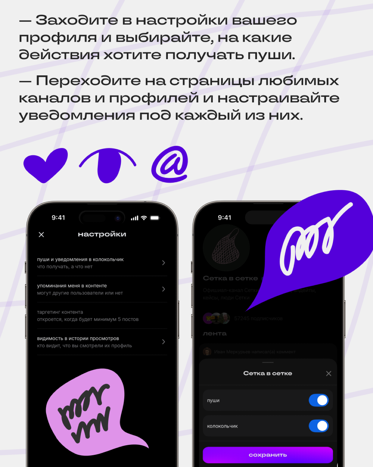 На ваш телефон пришло новое уведомление… 🔔 | Сетка — социальная сеть от hh.ru