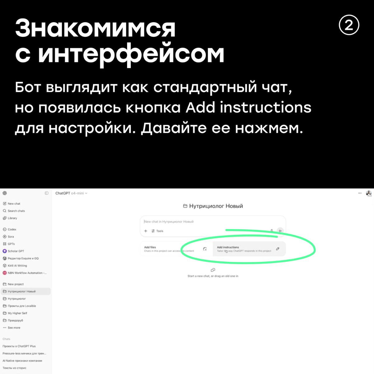 Как я сделал из ChatGPT нутрициолога и  похудел на 2 кг | Сетка — социальная сеть от hh.ru