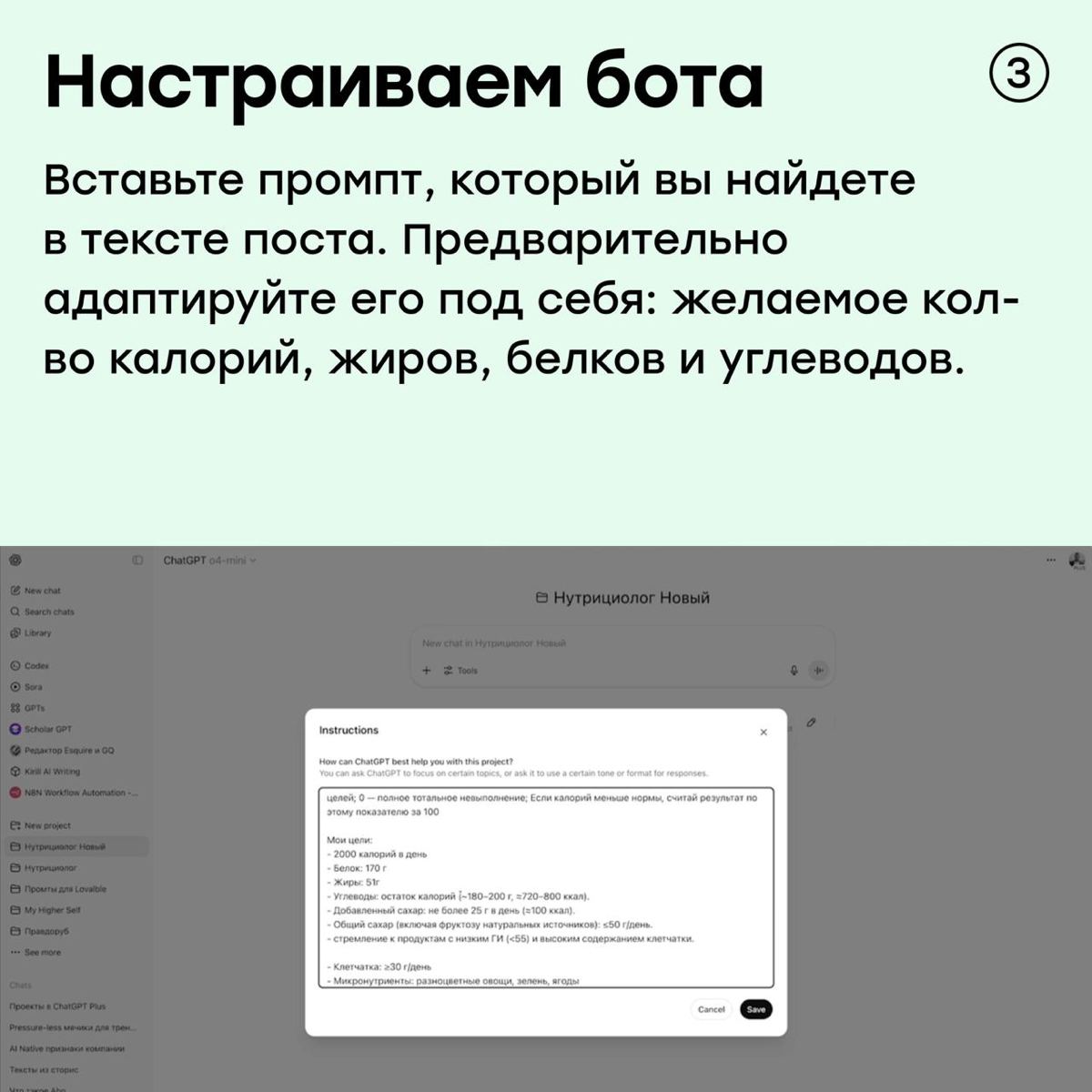 Как я сделал из ChatGPT нутрициолога и  похудел на 2 кг | Сетка — социальная сеть от hh.ru