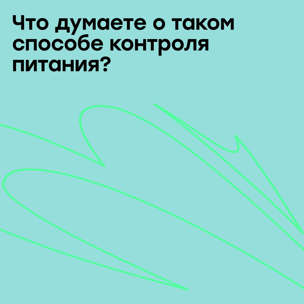 Как я сделал из ChatGPT нутрициолога и  похудел на 2 кг | Сетка — социальная сеть от hh.ru