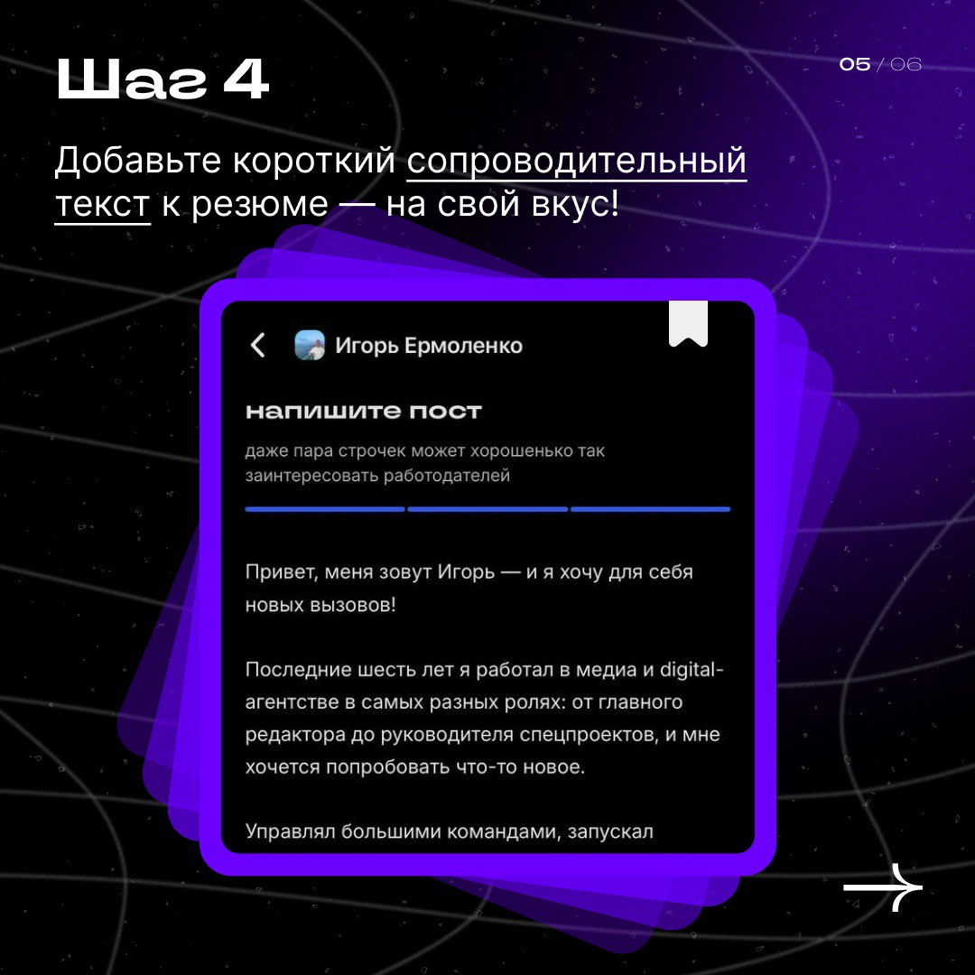 Настраивайте вакансии и резюме на тех, кто их ищет! | Сетка — социальная сеть от hh.ru