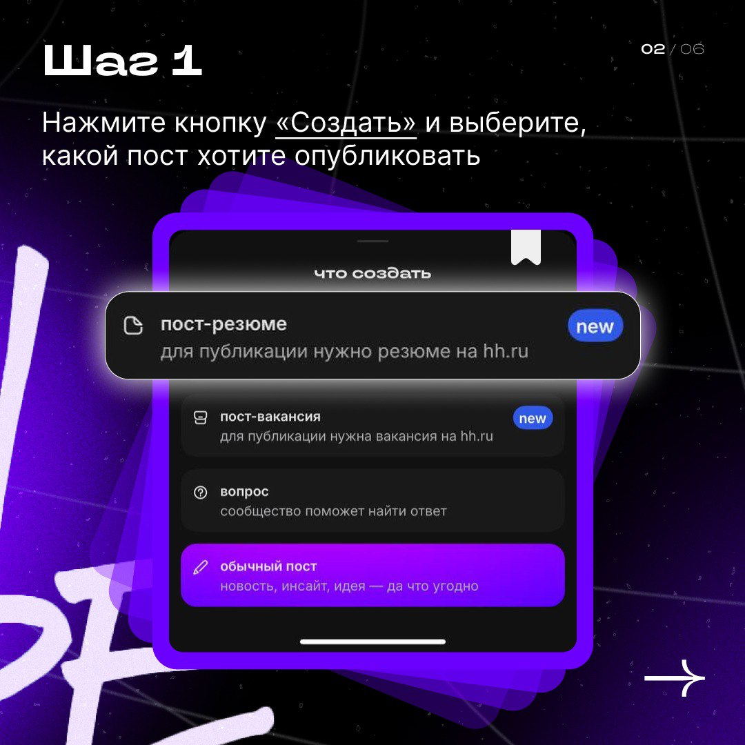Настраивайте вакансии и резюме на тех, кто их ищет! | Сетка — социальная сеть от hh.ru