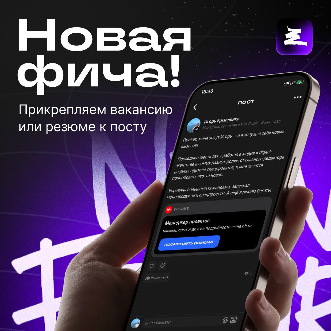 Настраивайте вакансии и резюме на тех, кто их ищет! | Сетка — социальная сеть от hh.ru
