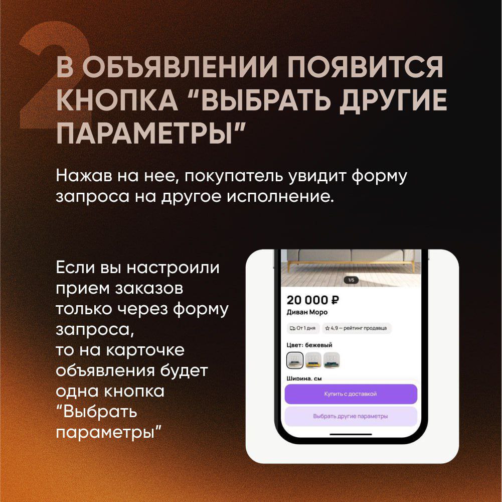 ⚠️Внимание, продавцы мебели⚠️
Для тех, кто пропустил, делюсь новостью: Avito запустил крутой апдейт для категории "Мебель и интерьер"!
Я собрал для вас всю основную информацию на фото🔼
А ещё больше по... | Сетка — социальная сеть от hh.ru
