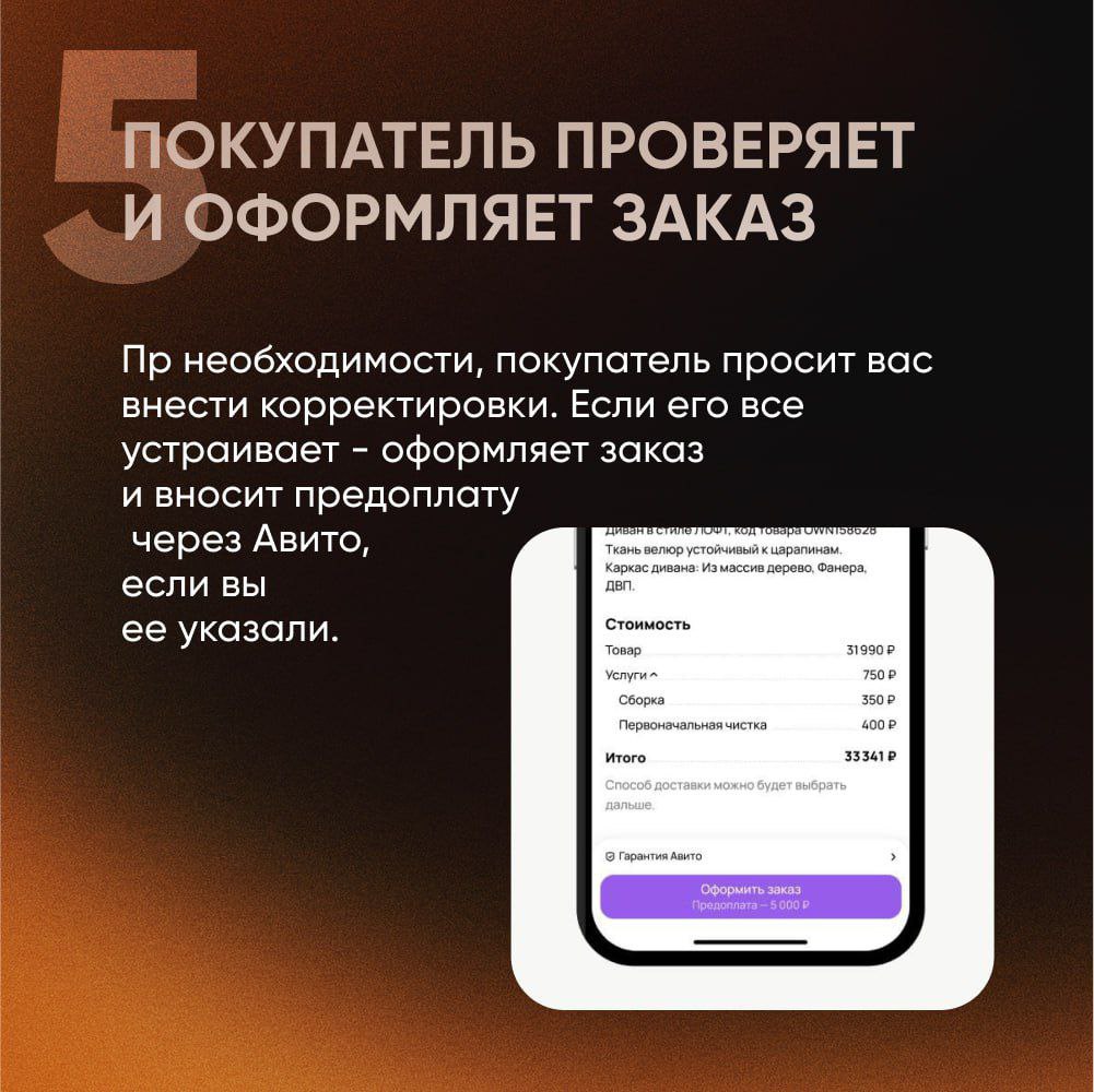 ⚠️Внимание, продавцы мебели⚠️
Для тех, кто пропустил, делюсь новостью: Avito запустил крутой апдейт для категории "Мебель и интерьер"!
Я собрал для вас всю основную информацию на фото🔼
А ещё больше по... | Сетка — социальная сеть от hh.ru