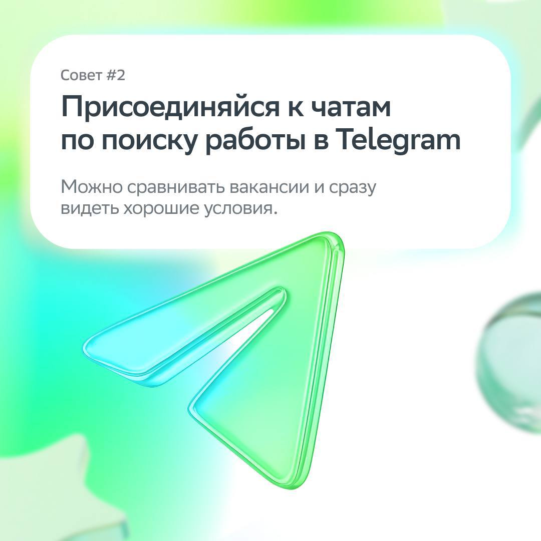 Получить оффер мечты в IT >>> всё остальное 
 
Желаем испытать это каждому и делимся подборкой советов от нашего QA-инженера Ивана Иксанова, чтобы поиск работы стал приятнее и эффективнее! 
 
Заглядыв... | Сетка — социальная сеть от hh.ru