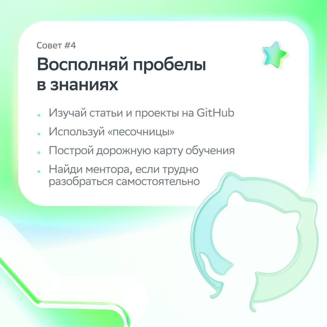 Получить оффер мечты в IT >>> всё остальное 
 
Желаем испытать это каждому и делимся подборкой советов от нашего QA-инженера Ивана Иксанова, чтобы поиск работы стал приятнее и эффективнее! 
 
Заглядыв... | Сетка — социальная сеть от hh.ru