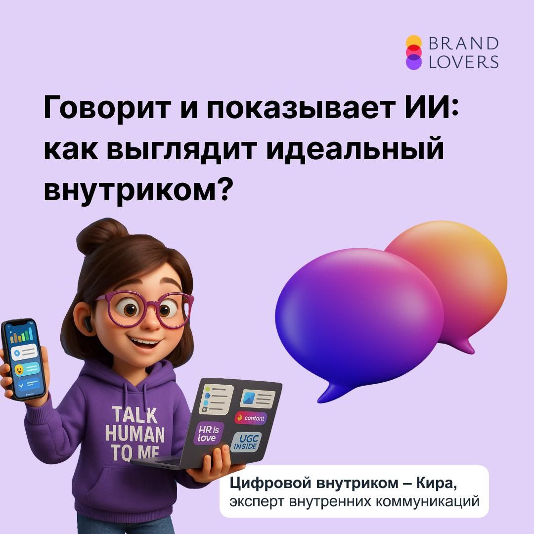 Идеальный внутриком | Сетка — социальная сеть от hh.ru