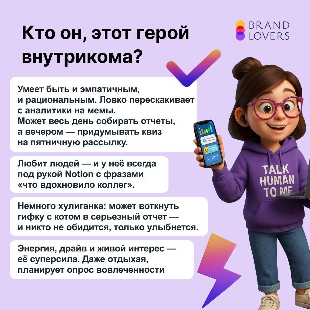 Идеальный внутриком | Сетка — социальная сеть от hh.ru
