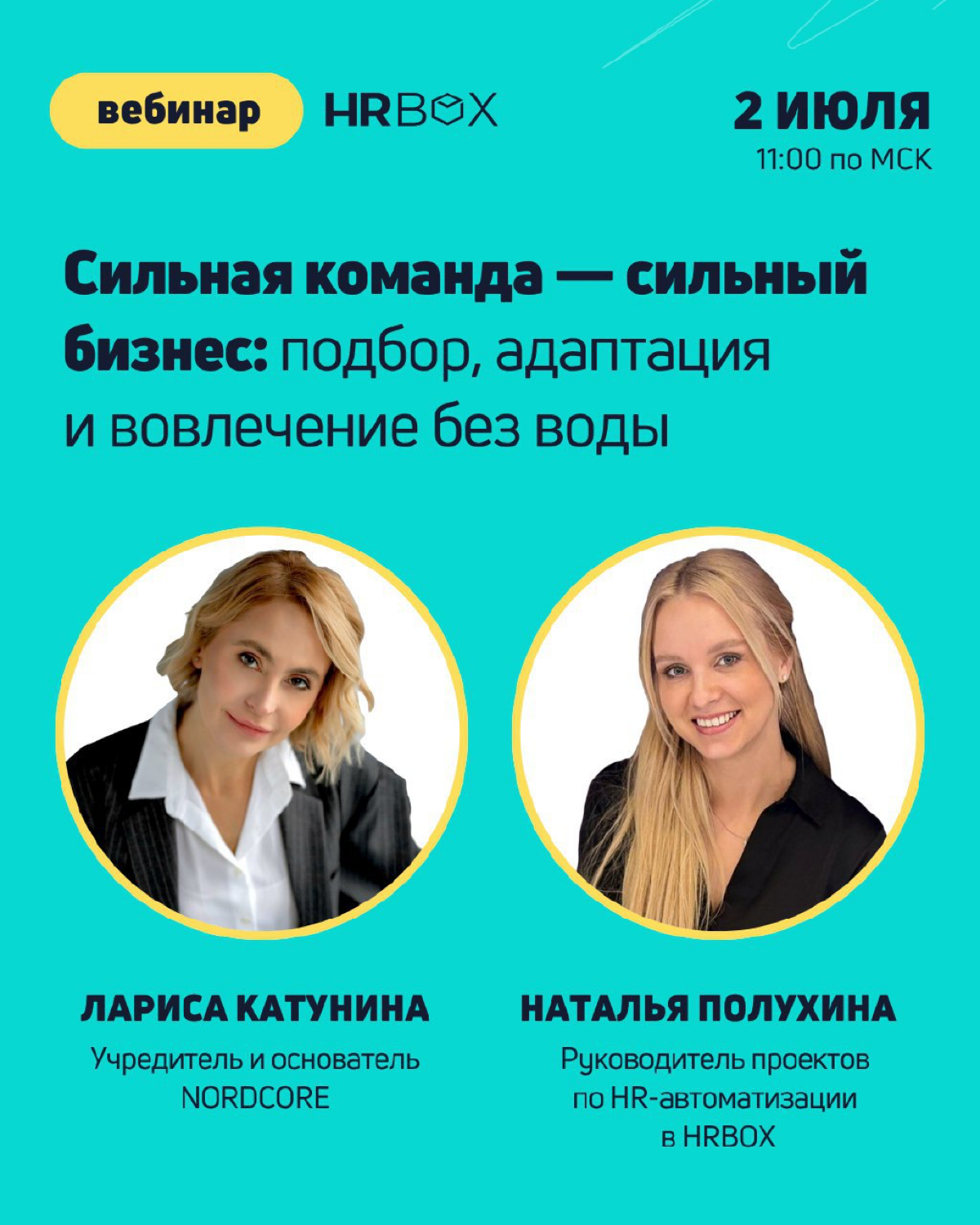 Сильная команда — сильный бизнес | Сетка — социальная сеть от hh.ru