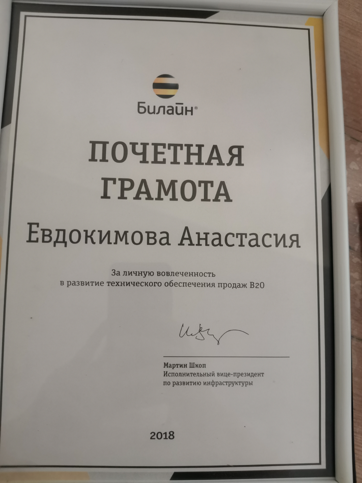 Достижения 🏆 | Сетка — социальная сеть от hh.ru