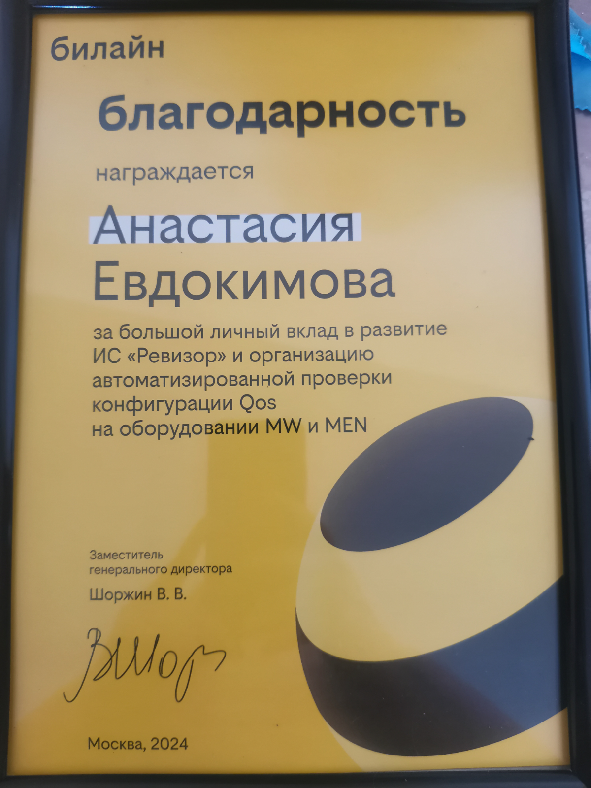 Достижения 🏆 | Сетка — социальная сеть от hh.ru