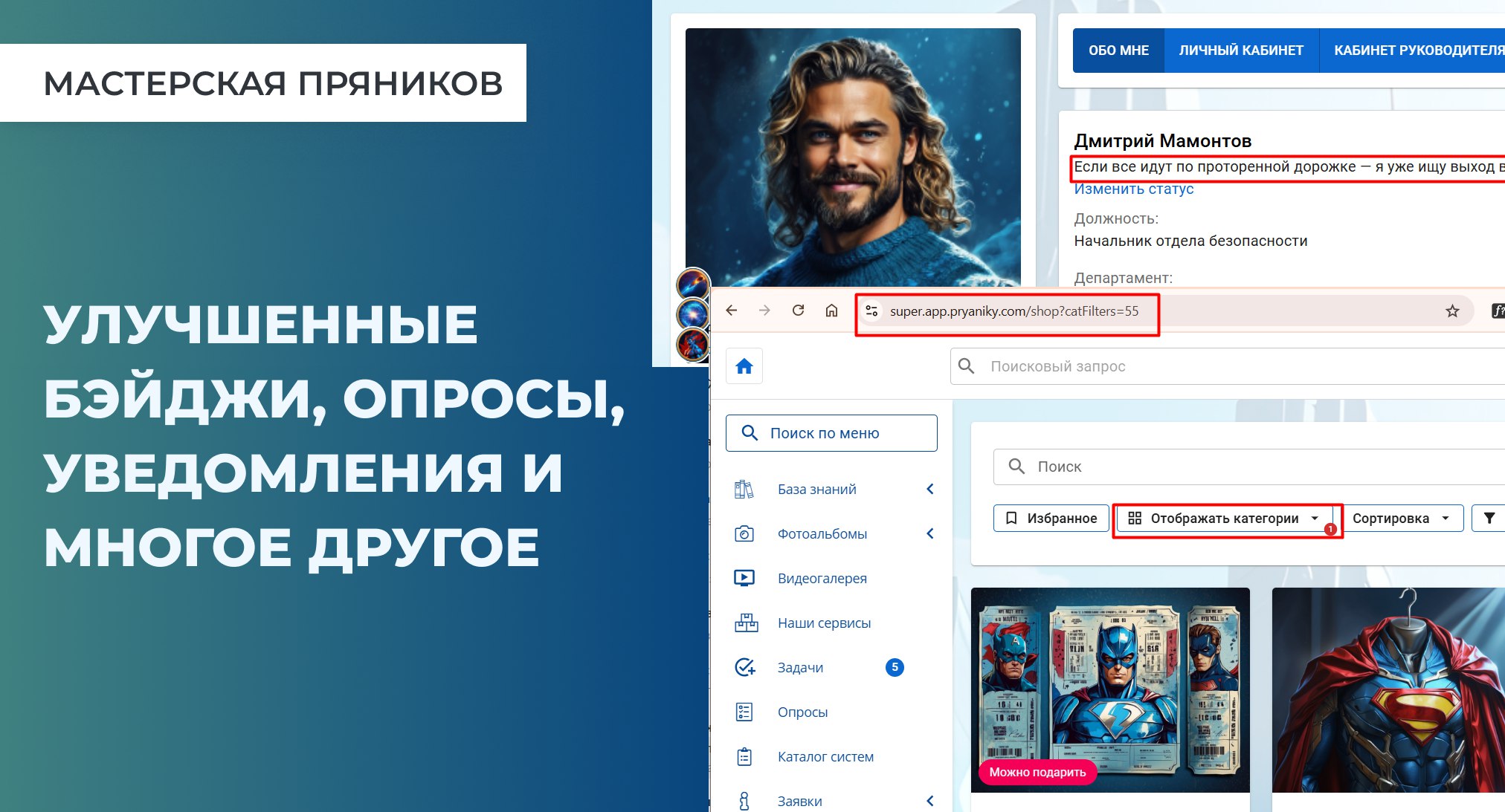 На платформе появились обновления, которые делают работу ещё удобнее:
теперь можно настраивать порядок бейджей и их категорий, добавлять плейсхолдеры в письма, сохранять пользовательские данные при си... | Сетка — социальная сеть от hh.ru