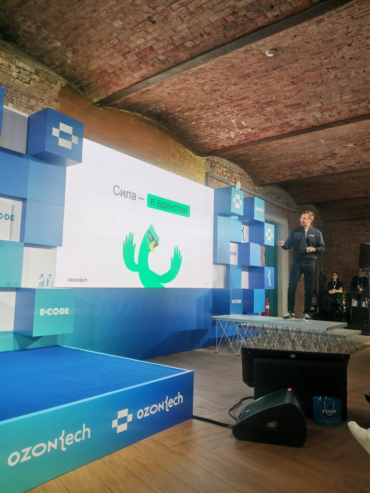 Конференция Ozon tech E-Code | Сетка — социальная сеть от hh.ru