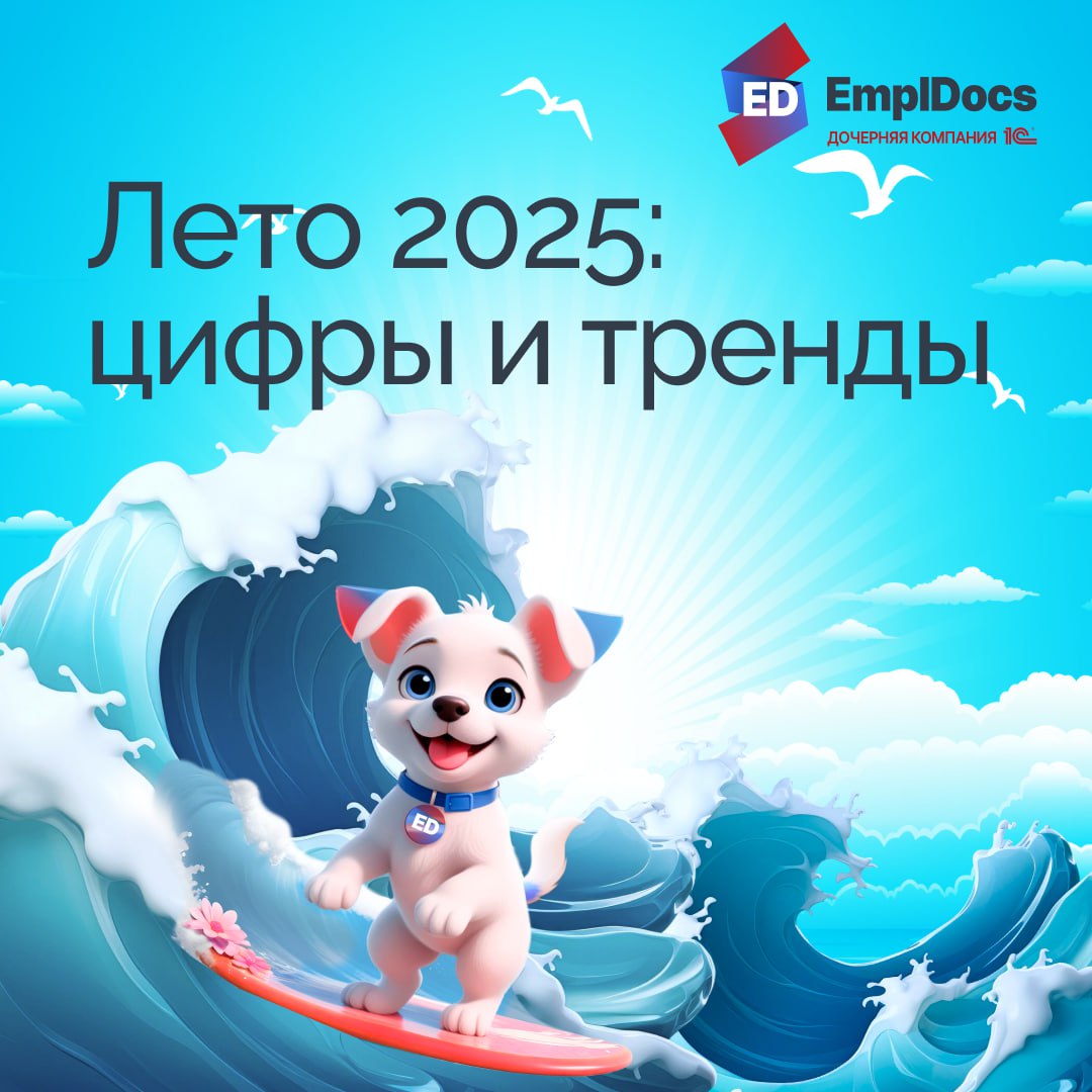 🐳 Летние отпуска 2025: цифры, тренды и как автоматизировать процесс
Лето в разгаре, если ваш заряд близок к нулю🪫, пора перезагрузиться | Сетка — социальная сеть от hh.ru