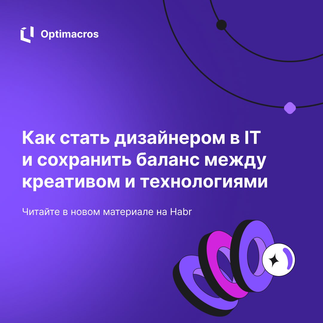 🎨 Что на самом деле стоит за словами «дизайн цифрового продукта»? Это не только про визуал и «чтобы красиво». Это — про структуру, командную работу, UX и реальные потребности пользователей | Сетка — социальная сеть от hh.ru
