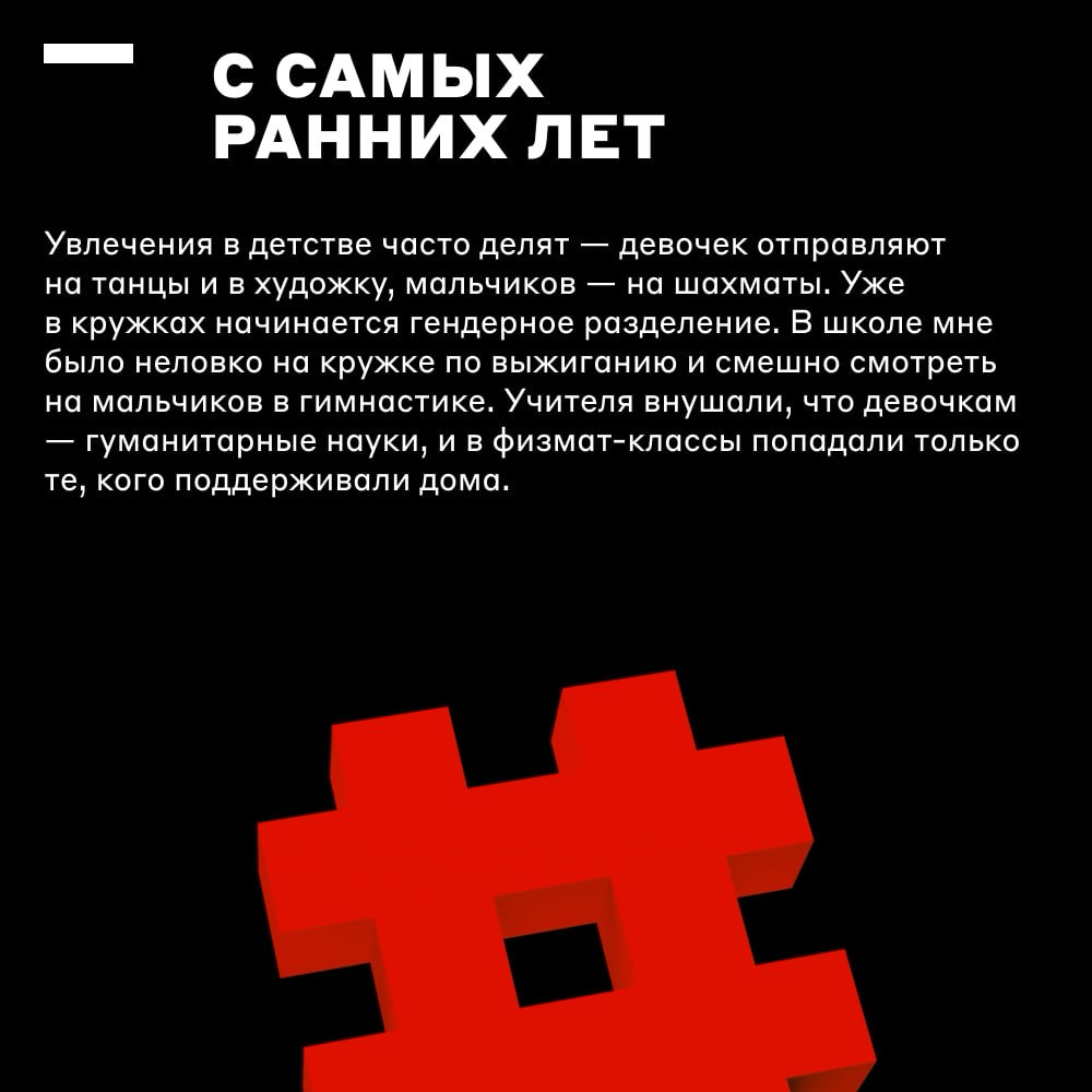 Неженская профессия?👩‍💻 | Сетка — социальная сеть от hh.ru