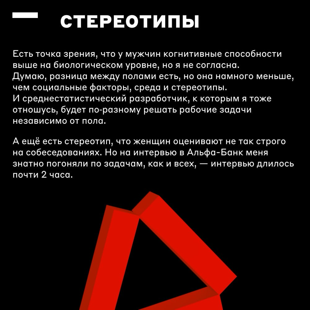 Неженская профессия?👩‍💻 | Сетка — социальная сеть от hh.ru