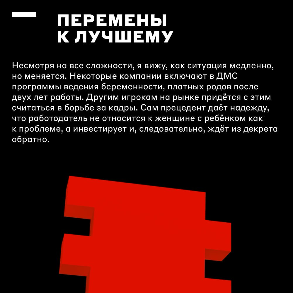 Неженская профессия?👩‍💻 | Сетка — социальная сеть от hh.ru