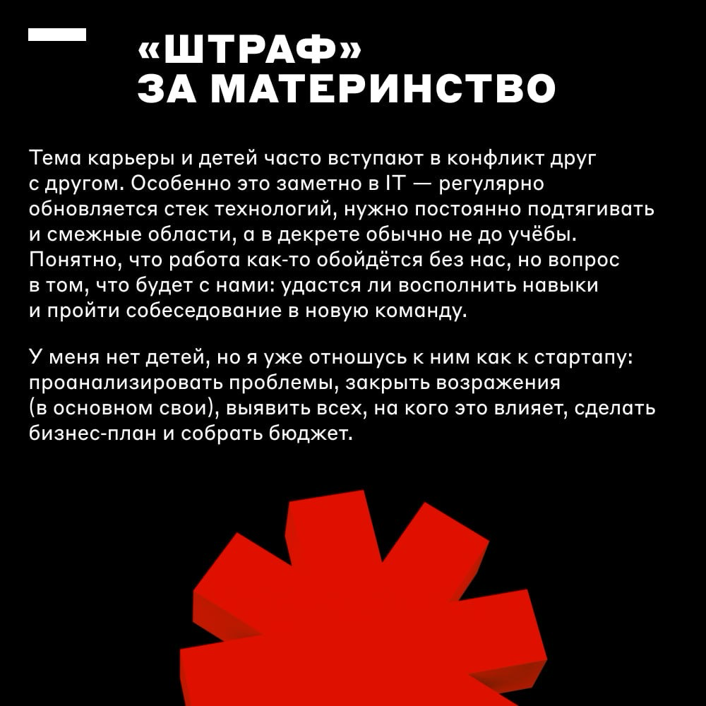 Неженская профессия?👩‍💻 | Сетка — социальная сеть от hh.ru