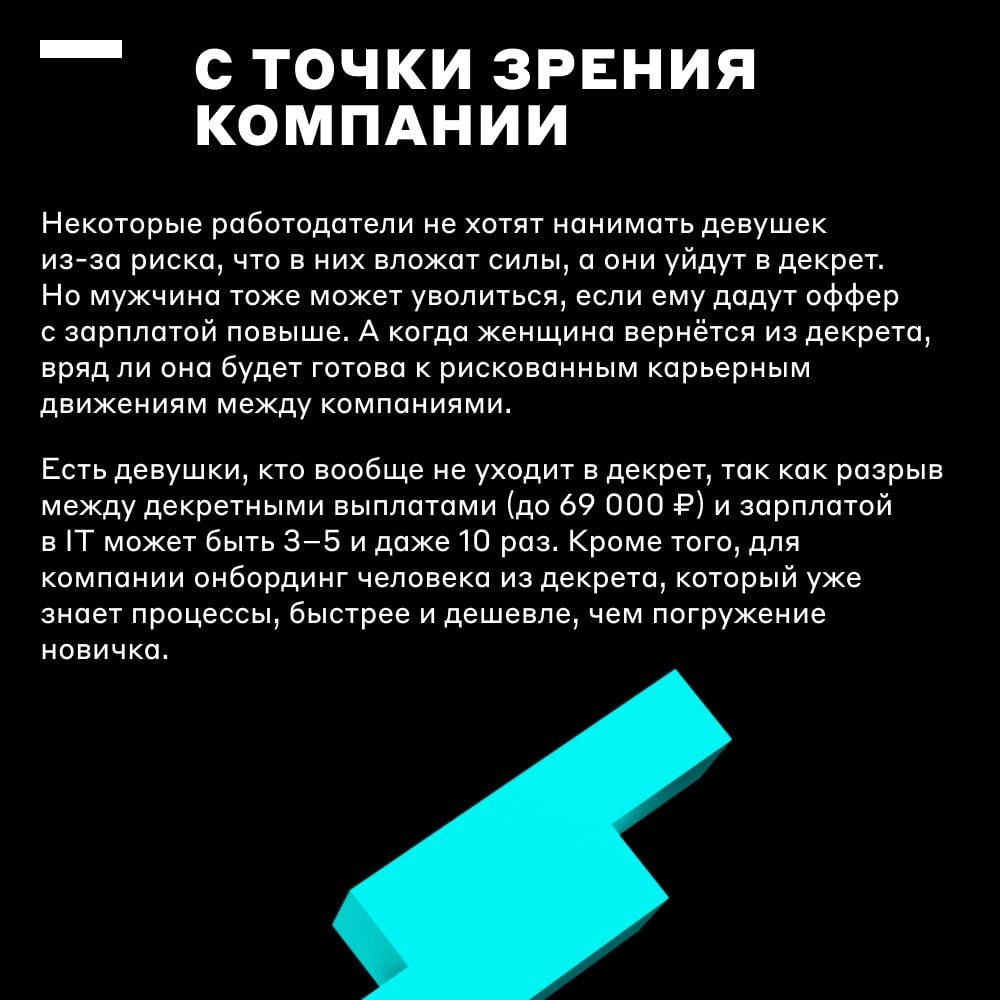 Неженская профессия?👩‍💻 | Сетка — социальная сеть от hh.ru