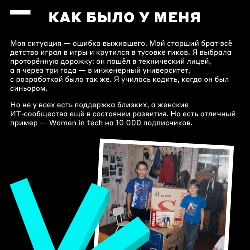Неженская профессия?👩‍💻 | Сетка — социальная сеть от hh.ru