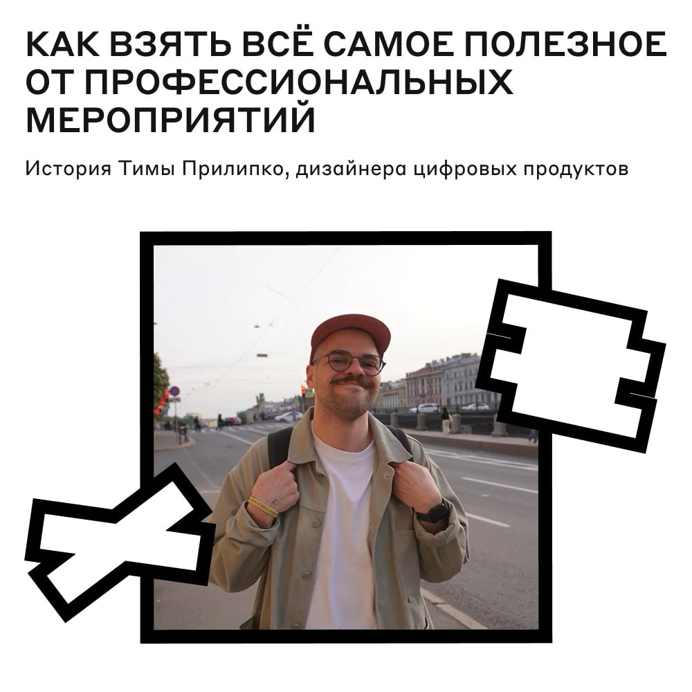 Пропаганда, на которую мы поведёмся: польза нетворкинга 🤝 | Сетка — социальная сеть от hh.ru