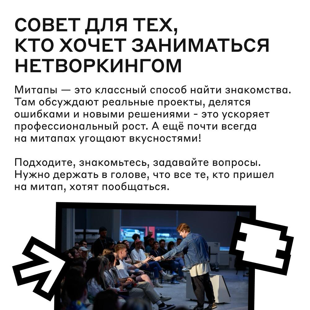 Пропаганда, на которую мы поведёмся: польза нетворкинга 🤝 | Сетка — социальная сеть от hh.ru
