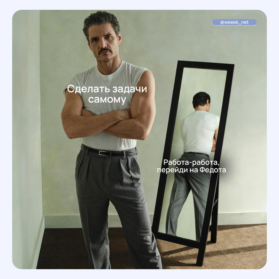 Пятничное | Сетка — социальная сеть от hh.ru