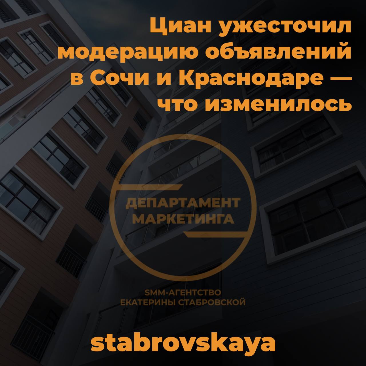 Фейки — это тоже контент, за который платят
Циан ужесточил модерацию объявлений в Сочи и Краснодаре — что изменилось
согласно интервью генерального директора Циан Дмитрия Григорьева на ПМЭФ и публикац... | Сетка — социальная сеть от hh.ru