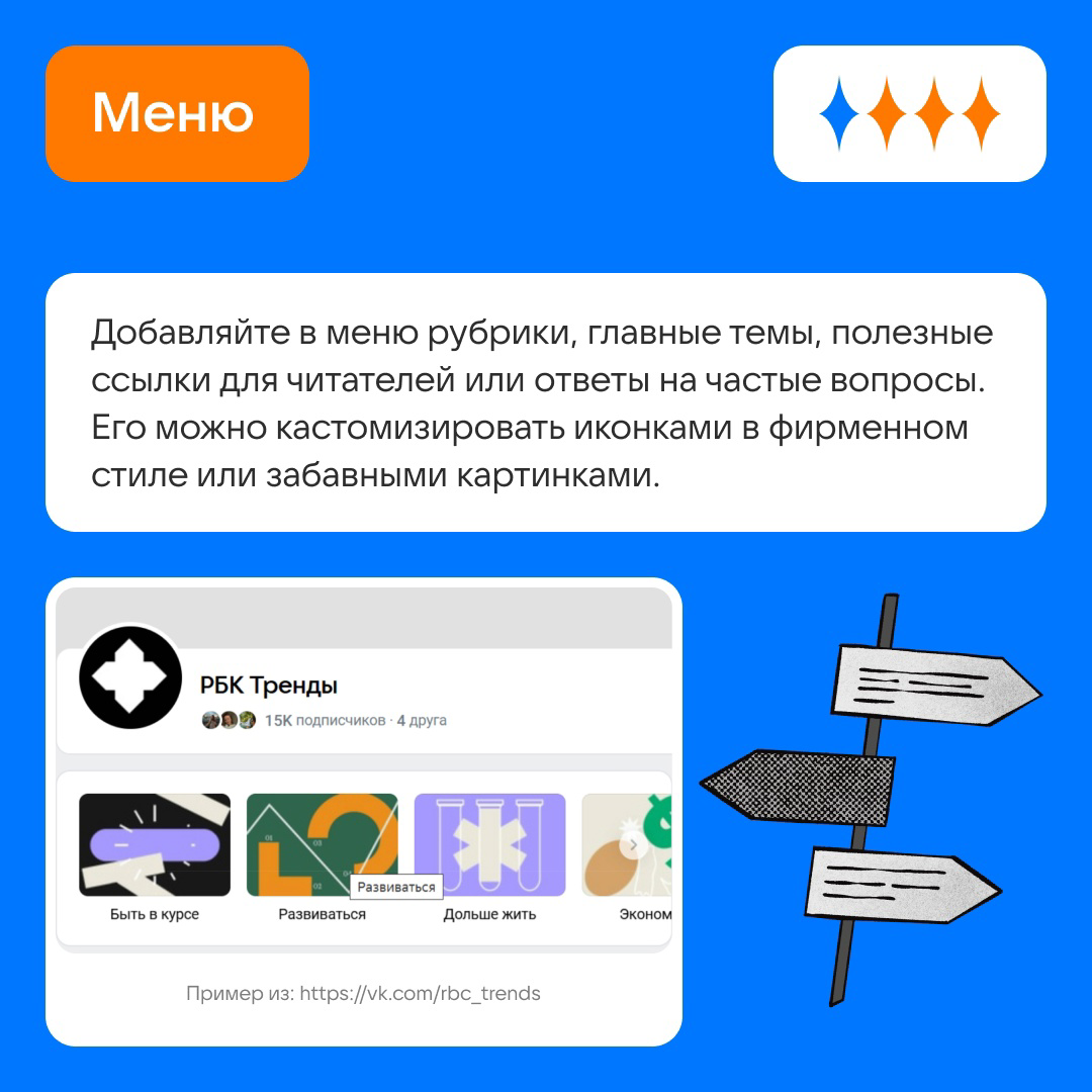 Навигация в сообществах ВКонтакте | Сетка — социальная сеть от hh.ru